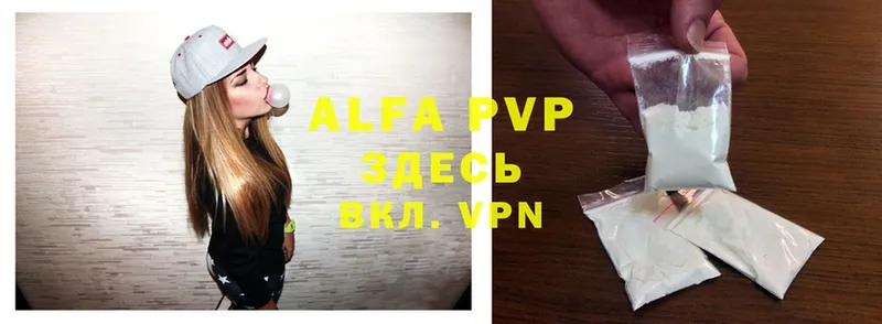 Alfa_PVP Crystall  Артёмовск 